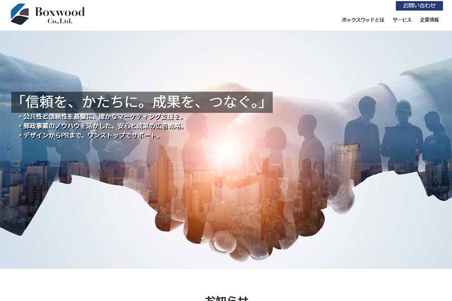 ホームページを公開しました。